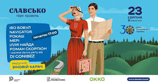 З днем незалежності — гімн україни 01:51. Vosigovxsol2um