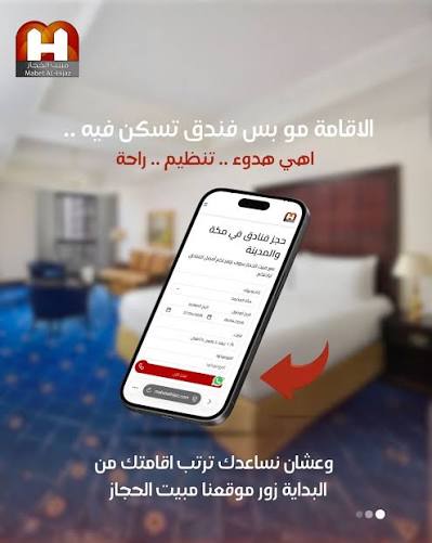 حجز فنادق