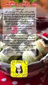 Pin By Masifa Mohd On فطائر Arabic Food Cooking Recipes New Recipes