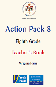 منهاجي متعة التعليم الهادف Teachers Book