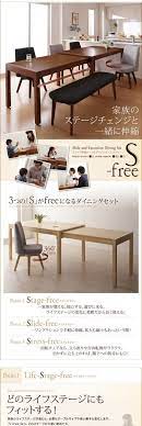 楽天市場 送料無料 伸長式ダイニングテーブルセット 6点セット テーブル チェア 4 ベンチ 1 6人掛け 6人用 スライド伸縮テーブルダイニング エスフリー 伸縮テーブル ダイニングテーブル 食卓 伸縮 回転チェア 回転椅子 ベンチチェアー ベンチチェア 高級感