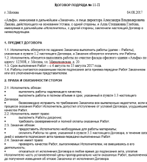 Dogovor Podryada S Fiz Licom Na Uproshenke Kak Oformit Dogovor Podryada S Fizicheskim Licom