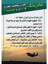 Desertrose احذرووووا من الخوارج المتلبسين بجمعيات دينيه او اجتماعيه احذرووووهم وحذرو الناس منهم Movie Posters Islam Movies