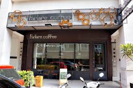高雄美食 parlare coffee 不造作質樸溫潤 艾布蕾 痞客邦