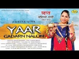 Song Yaar Gdaran Nalonsinger Amrita Virklyrics Avtar Amanmp3 Song Downloadmusic Karan Princelabel Anand Musicyaar Gadara Nalon A Songs Thankful Album