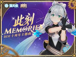 此刻Memories - 萌娘百科万物皆可萌的百科全书