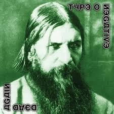 En 2007, TYPE O NEGATIVE lanzó su séptimo y último álbum de estudio, "Dead  Again". Este año marca el 18 aniversario del disco que salió tres años  antes del fallecimiento de PETER