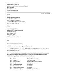 Institusi kewangan atau bank menetapkan gaji bersih minimum untuk permohonan pinjaman kenderaan adalah serendah rm1,500 dan ke atas. Contoh Surat Permohonan Persaraan Pilihan Bayaran Faedah Persaraan Contoh Surat Rasmi Permohonan Bersara Pilihan Clotilde Ammann