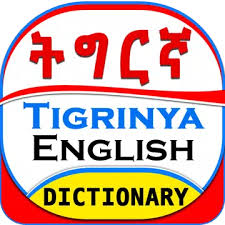 An offline tigrigna to english dictionary. English Tigrinya Dictionary Apk 4 0 Download For Android Download English Tigrinya Dictionary Apk Latest Version Apkfab Com