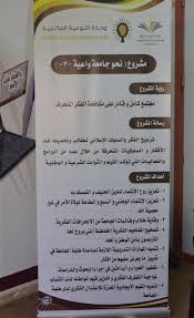 دورة تدريبة تطبيقات لحفظ الضروريات الخمس بكلية العلوم والدراسات الإنسانية بالأفلاج شطر الطالبات صحيفة جامعتي