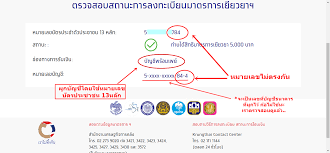 เช็กด่วน จันรวม 4 ธนาคาร วิธีสมัครพร้อมเพย์ ผูก. à¹‚à¸„à¸£à¸‡à¸à¸²à¸£à¹€à¸£à¸²à¹„à¸¡ à¸— à¸‡à¸ à¸™ à¹€à¸¥à¸‚ à¸žà¸£ à¸­à¸¡à¹€à¸žà¸¢ à¸— à¹‚à¸­à¸™à¹€à¸‡ à¸™à¹€à¸‚ à¸² à¹„à¸¡ à¸•à¸£à¸‡à¸ à¸šà¸š à¸•à¸£à¸›à¸£à¸°à¸Šà¸²à¸Šà¸™à¹€à¸ˆ à¸²à¸‚à¸­à¸‡ à¸š à¸•à¸£à¸„à¸£ à¸š Pantip