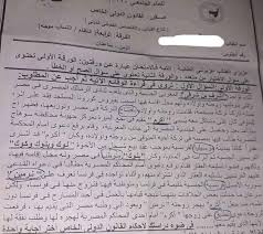 وبدأ الزمالك المباراة بتشكيل مكون من ÙˆÙØ§Ø© Ø¨Ù† Ø´Ø±Ù‚ÙŠ Ø§Ù…ØªØ­Ø§Ù† Ø¬Ø§Ù…Ø¹ÙŠ ÙŠØ´Ø¹Ù„ Ø«ÙˆØ±Ø© Ø§Ù„Ø²Ù…Ø§Ù„Ùƒ ÙˆØ¬Ù…Ø§Ù‡ÙŠØ±Ù‡