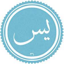 2 so give them good news of forgiveness and an honourable reward. File Yasin Svg Wikimedia Commons