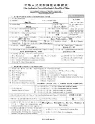 Please also remember to make an appointment online in advance and submit your visa application at the chinese visa application service centre on the date of appointment. Fillable Online Sso Stanford Visa Application Form China Example Fax Email Print Pdffiller