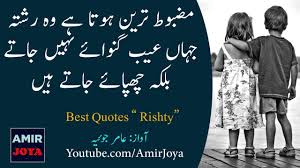 Matlabi log bhi rishte bhi or muhabbat. Best Urdu Quotations Rishty Quotes On Rishty Relationship Quotes Youtube