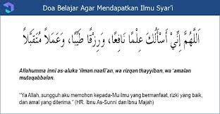Doa belajar dalam islam dan artinya. Doa Belajar Islam