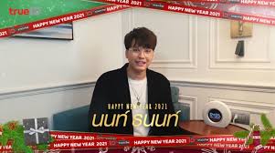 ปี 2564 จุ๊บขอให้ทุกท่านมีความสุข และเบิกบาน สุขภาพกายใจ. 2ohszj0 Qltqwm