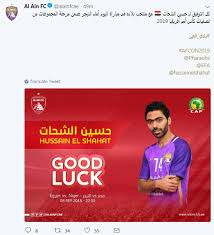 وسخر حسين الشحات، لاعب الفريق الأول لكرة القدم بالنادي الأهلي، من محمود عبد الرازق شيكابالا، لاعب الفريق الأول لكرة القدم بنادي الزمالك، وذلك خلال أحد البرامج. Ø§Ù„Ø¹ÙŠÙ† Ø§Ù„Ø¥Ù…Ø§Ø±Ø§ØªÙ‰ ÙŠØªÙ…Ù†Ù‰ Ø§Ù„ØªÙˆÙÙŠÙ‚ Ù„Ø­Ø³ÙŠÙ† Ø§Ù„Ø´Ø­Ø§Øª Ù‚Ø¨Ù„ Ù„Ù‚Ø§Ø¡ Ø§Ù„Ù†ÙŠØ¬Ø± Ù…Ø¨ØªØ¯Ø§