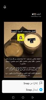 pin by htoon on خلطات تعالج الوجع skin health diy beauty pregnant