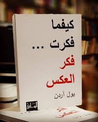 ترتيب الكتب حسب القراءات