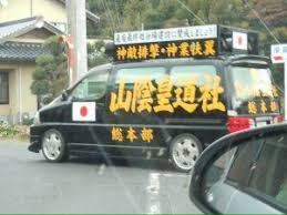right wing sound truck 右翼街宣車 おしゃれまとめの人気アイデア pinterest 不良親父 右翼