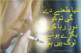 Maybe you would like to learn more about one of these? Best Matlabi Log Quotes In Urdu Log Poetry 50 Sad Matlabi Log Whatsapp Status In Urdu Whatsappstatust