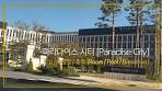 파라다이스 시티 인천 [paradise city hotel & resort, Incheon] (룸 ...