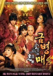 BLURAY Chinese Movie The Forbidden Legend Sex & Chopsticks Collection 金瓶梅系列