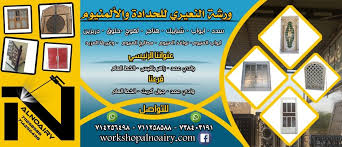 ورشة النعيري للحداده ابواب وشبابيك وكل اعمال الحداده Posts Facebook
