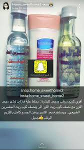 Pin By N O On Astuce De Beaute Soin Sante Natural Skin Care Diy Pretty Skin Care Beauty Skin Care Routine