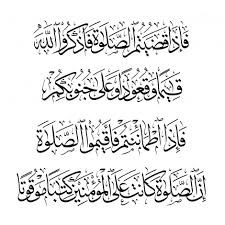 Yea ayyuheallazeena eamanoo, eaminoo billeahi va rasoolihee val kiteabillazee nazzala aalea rasoolihee val kiteabillazee anzala min kaabl(kaablu). Free Islamic Calligraphy An Nisa 4 103 Kaligrafi Desain