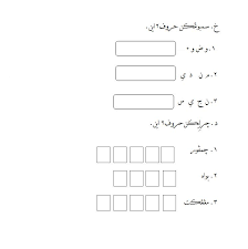 Ujian penilaian kelas kafa (upkk) merupakan sebuah peperiksaan yang diadakan untuk murid tahun lima sekolah agama rakyat (sar) dan kelas agama dan fardhu ain integrasi seluruh malaysia. Soalan Sirah Tahun 1 Kafa Selangor P