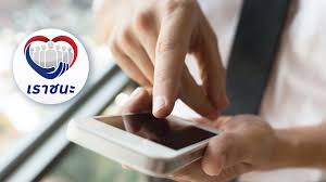 เช็คเงื่อนไข เราชนะ ก่อนเปิดลงทะเบียนผ่านเว็บไซด์ www.เราชนะ.com เพื่อรับเงิน 7,000 บาท ดีเดย์ 29 มกราคมนี้ พร้อมตรวจสอบวิธีลงทะเบียนที่นี่ à¹€à¸£à¸²à¸Šà¸™à¸° à¸• à¸­à¸‡à¸¥à¸‡à¸—à¸°à¹€à¸š à¸¢à¸™à¸¢ à¸‡à¹„à¸‡ à¹€à¸ž à¸­à¸£ à¸šà¸ª à¸—à¸˜ à¹€à¸‡ à¸™à¹€à¸¢ à¸¢à¸§à¸¢à¸² 7 000 à¸šà¸²à¸—