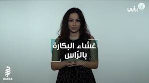 غشاء البكارة بالر اس Youtube