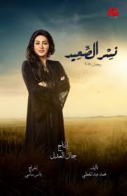 الف شكر للظروف والايام خلتنى اشوف. Ù†Ù‚Ø§Ø¯ ÙŠØ¹ØªØ±ÙÙˆÙ† Ù†Ø³Ø± Ø§Ù„ØµØ¹ÙŠØ¯ Ù„Ù€Ù€ Ù…Ø­Ù…Ø¯ Ø±Ù…Ø¶Ø§Ù† Ù‡Ùˆ Ø§Ø³ØªÙ†Ø³Ø§Ø® Ù„Ù…Ø³Ù„Ø³Ù„ Ø§Ù„Ø£Ø³Ø·ÙˆØ±Ø© Ù…Ø¬Ù„Ø© Ø³ÙŠØ¯ØªÙŠ