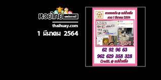 ได้เลขเด็ดของ หวยแม่น้ำหนึ่ง ไปแล้ว อย่าลืมกดติดตาม กดไลค์. à¸«à¸§à¸¢à¹à¸¡ à¸™ à¸³à¸«à¸™ à¸‡ 1 3 64 Thaihuay Line Today