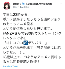 Utako is going to stream “Watching Shota Anime” 11pm JPT. Her porn  prohibition period is completely over. : rNijisanji