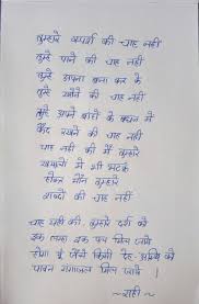 Hand Writing Shayari Marathi Love Quotes Distance Love Quotes Love Me Quotes