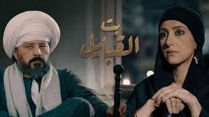 مسلسل بت القبايل الحلقة 4 الرابعة movies to watch online fictional characters movies to watch