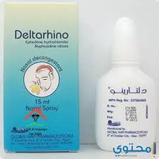 بخاخ الجيوب الانفية للحامل