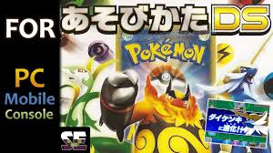For most players, pokemon games are the best and the most appealing. Nds Pokemon Card Game How To Play Ds Pokemon Trading Card Game On Nds Pokemoner Com Youtube