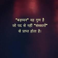 Hindi Quote Indian Quotes Hindi Quotes Quitting Quotes