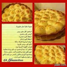 عجينه خلية نحل Creative Food Recipes Healthy Vegetable Recipes