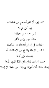 استعينوا على قضاء حوائجكم بالكتمان words quotes wise quotes quotations