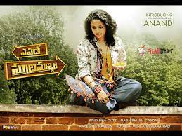 Audience reviews for yevade subramanyam. Yevade Subramanyam Hq Movie Wallpapers Yevade Subramanyam Hd Movie Wallpapers 18641 Oneindia Wallpapers