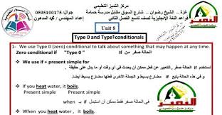 كراسة قواعد اللغة الانجليزية للصف التاسع الفصل الثاني شبكة السوار