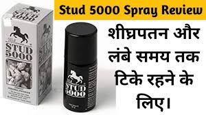 Stud 5000 Spray Review Uses And Benefits Side Effects And How To Use In Hindi Youtube