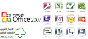 تحميل اوفيس 2007 عربى كامل برابط واحد مع السيريال Ar4up