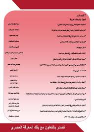 Movement of Arab Nationalists in Yemen 1959