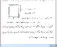 ویدئو برای دانلود تمرینات کتاب ریاضی هشتم با جواب 97 98
